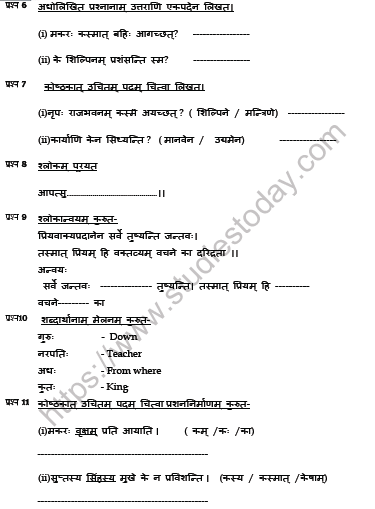 Cbse Class 8 Sanskrit Revision Worksheet Set D